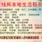 生活服务