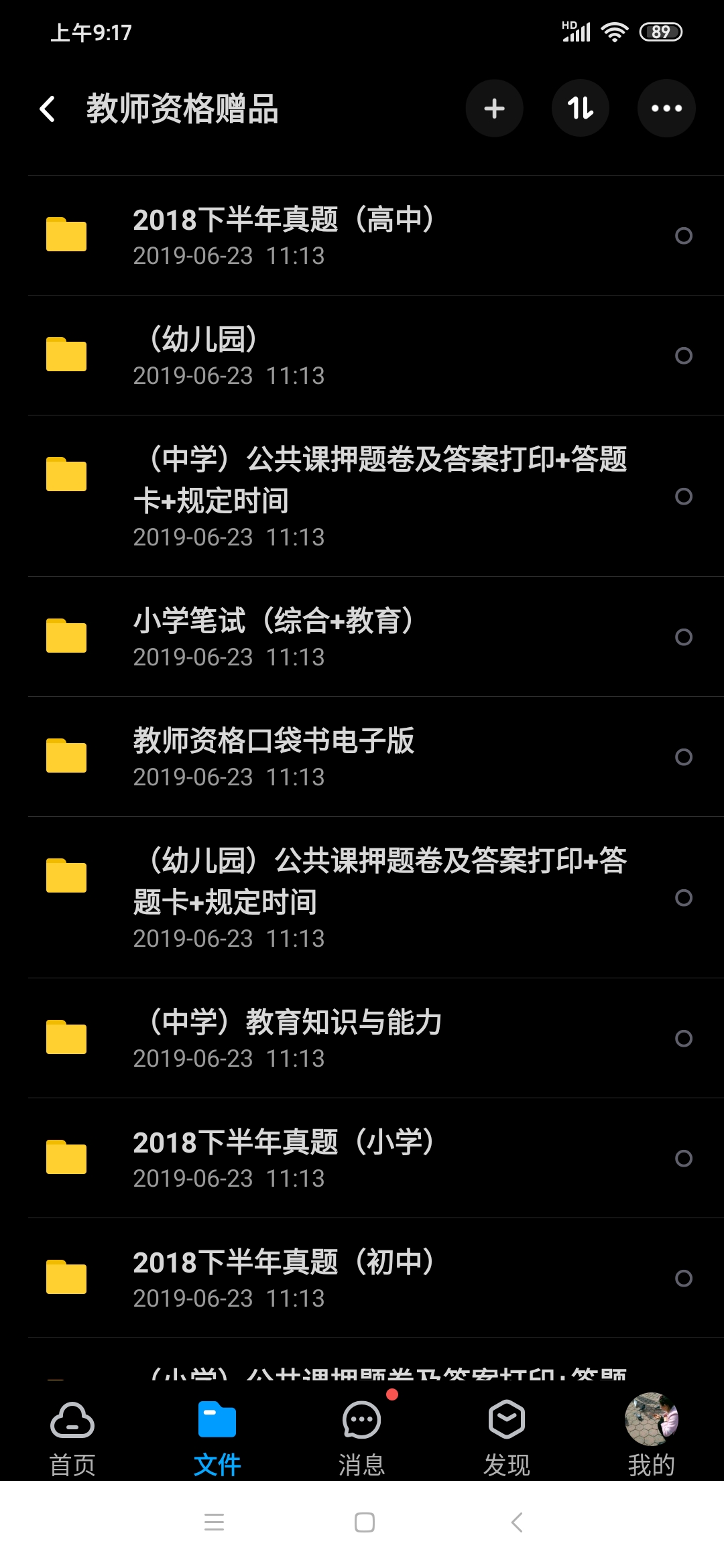 Screenshot_2020-03-03-09-17-13-602_com.baidu.netdisk.jpg