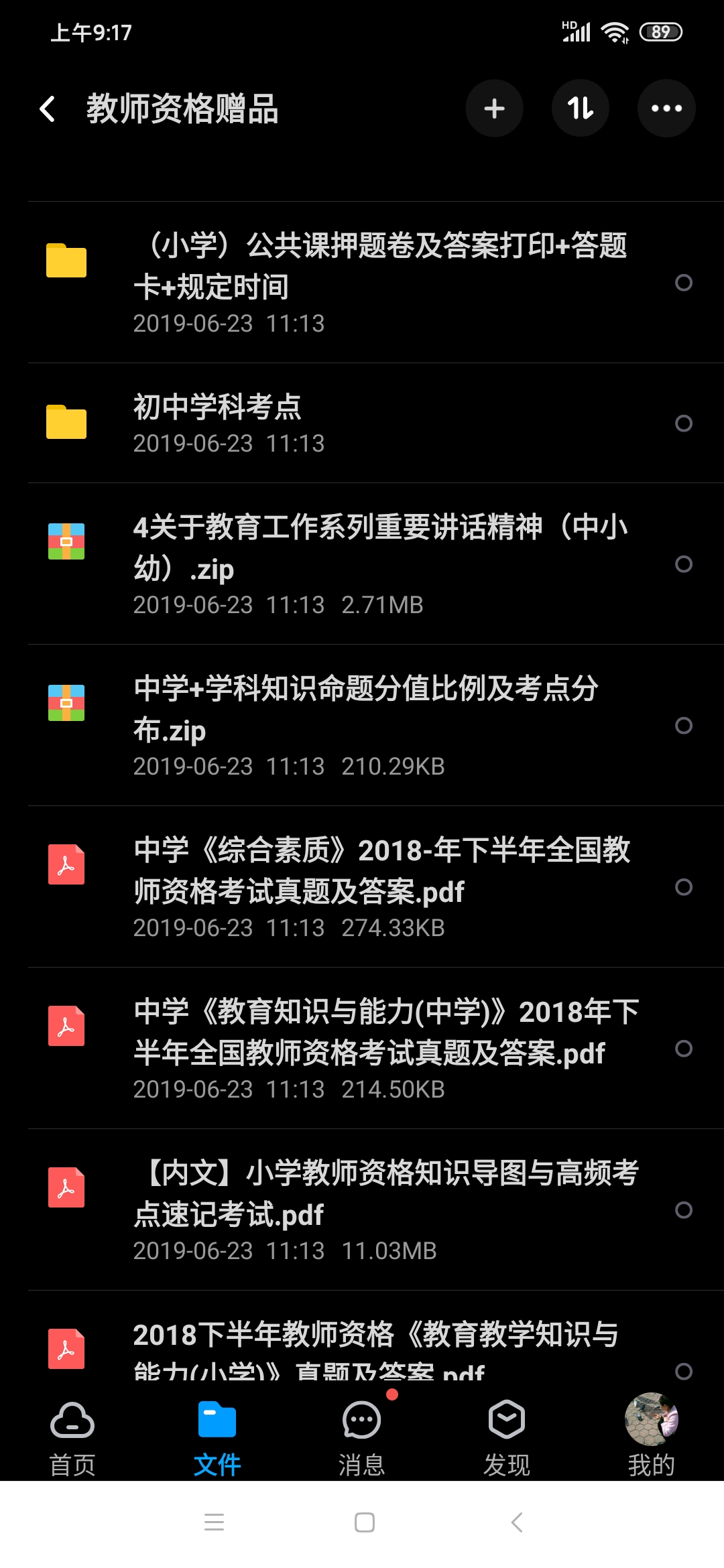 Screenshot_2020-03-03-09-17-21-136_com.baidu.netdisk.jpg